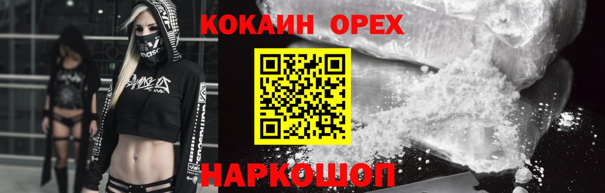COCAIN 97% Гай