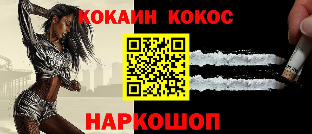 Кокаин Columbia  Вход с VPN  КОКАИН Columbia  Cocaine  Гай 