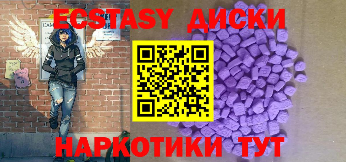 Гай  Ecstasy mix  Экстази ешки  Вход с VPN 