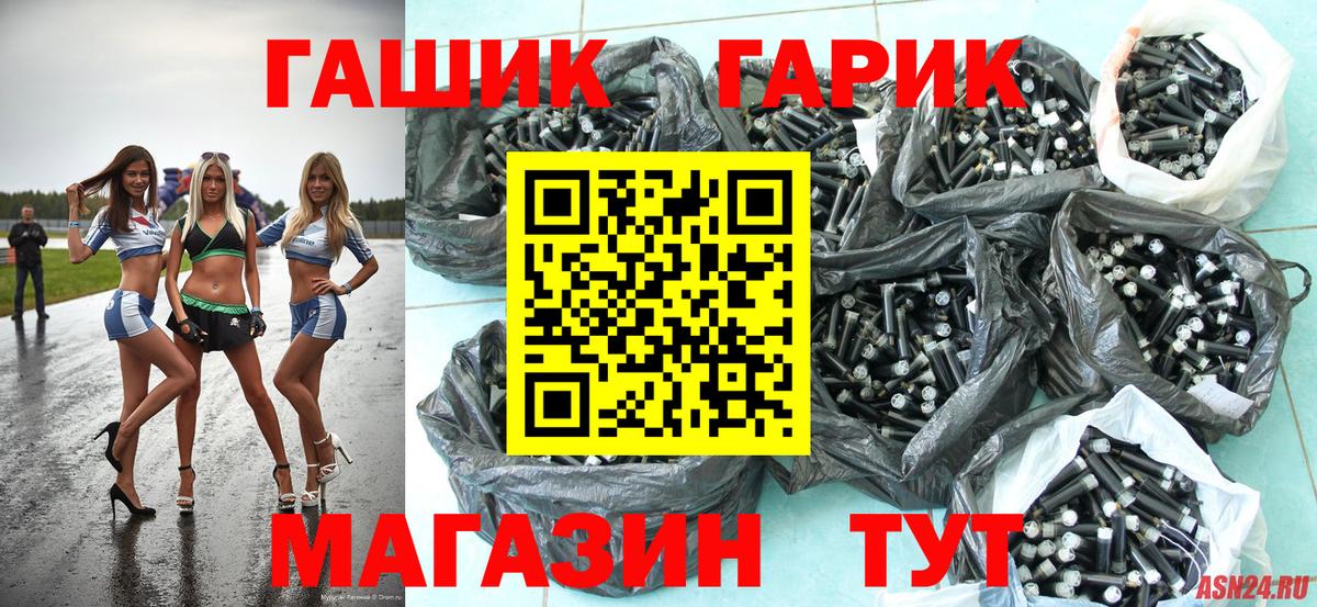 ГАШ VHQ  Вход с VPN  Гай 