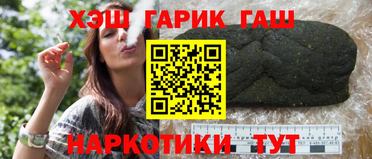 ГАШИШ Изолятор Гай