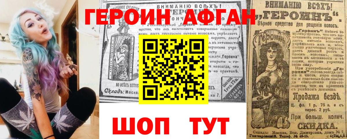Гай  ГЕРОИН Heroin  Вход с VPN 