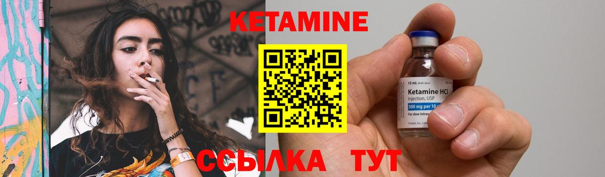КЕТАМИН ketamine  КЕТАМИН VHQ  Гай  Вход с VPN 