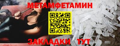 первитин Гай