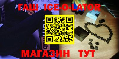 гашишное масло Гатчина