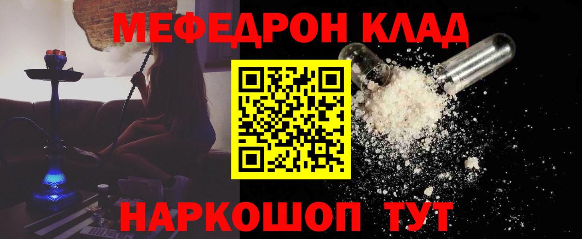 Меф кристаллы Гай