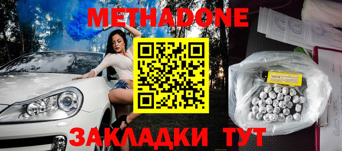 Метадон мёд Гай