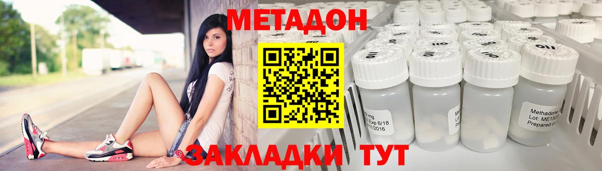 hydra вход  Вход с VPN  Метадон кристалл  Гай  МЕТАДОН мёд 
