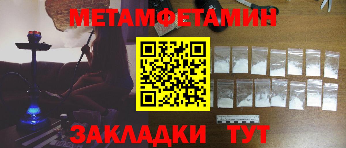 Первитин пудра Гай