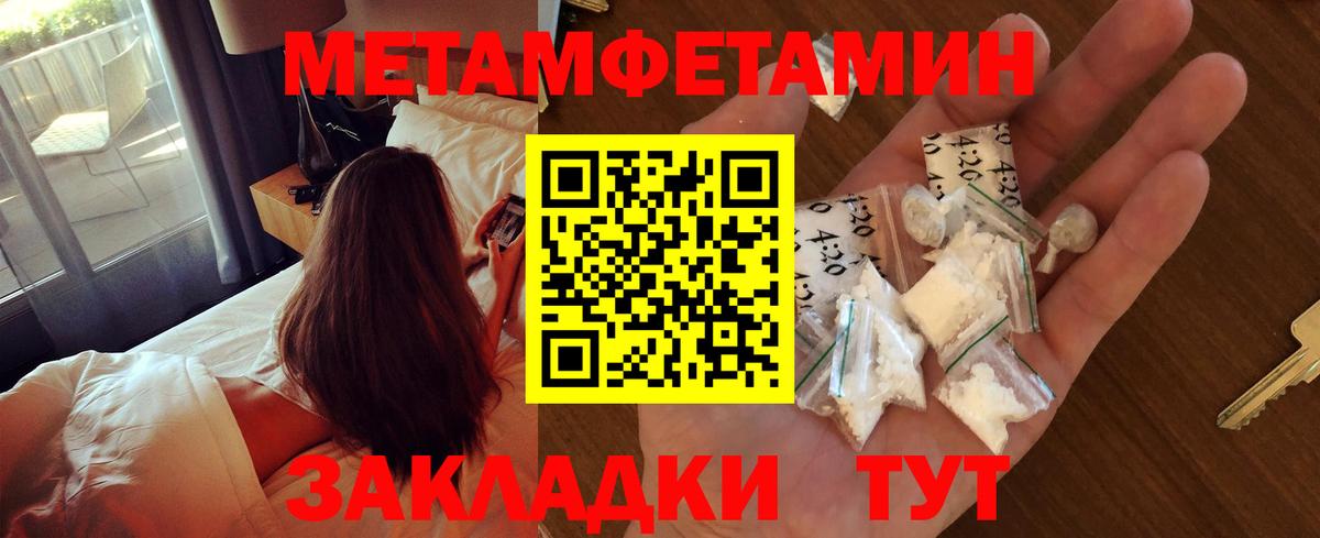 Гай  Метамфетамин кристалл  Вход с VPN  Метамфетамин кристалл 
