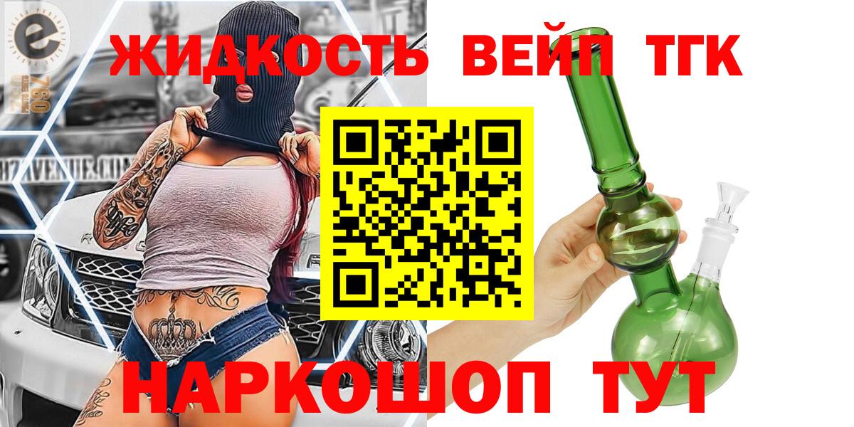 Гай  Дистиллят ТГК жижа  Вход с VPN 